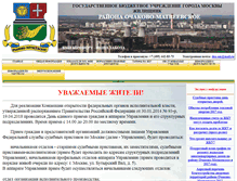 Tablet Screenshot of dez-om.ru